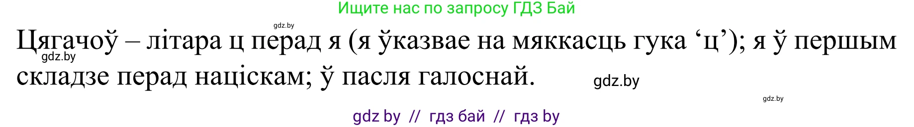 Белорусский язык (Беларуская мова), 8 класс Учебник, авторы: Бадзевіч Зінаіда Іванаўна, Саматыя Ірына Мікалаеўна, издательство Нацыянальны інстытут адукацыі, Минск, 2020, страница 122, номер 190, Решение (продолжение 2)