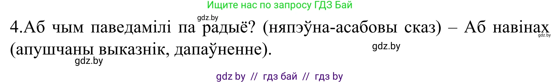 Белорусский язык (Беларуская мова), 8 класс Учебник, авторы: Бадзевіч Зінаіда Іванаўна, Саматыя Ірына Мікалаеўна, издательство Нацыянальны інстытут адукацыі, Минск, 2020, страница 134, номер 216, Решение (продолжение 2)