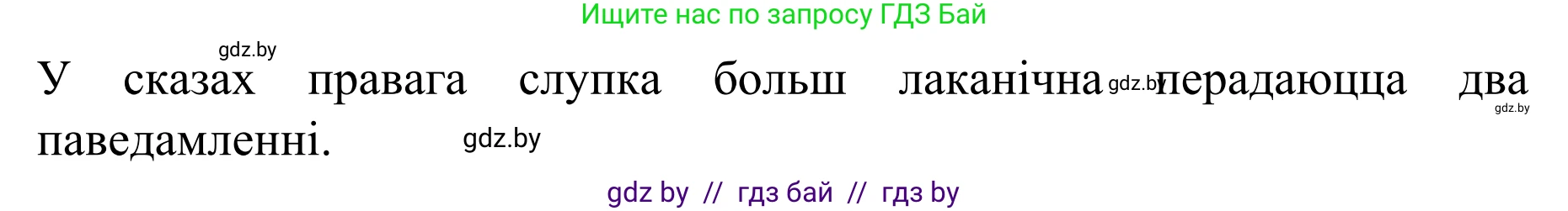 Белорусский язык (Беларуская мова), 8 класс Учебник, авторы: Бадзевіч Зінаіда Іванаўна, Саматыя Ірына Мікалаеўна, издательство Нацыянальны інстытут адукацыі, Минск, 2020, страница 198, номер 331, Решение (продолжение 2)