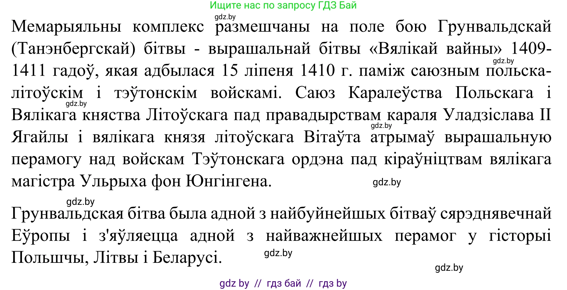 Белорусский язык (Беларуская мова), 8 класс Учебник, авторы: Бадзевіч Зінаіда Іванаўна, Саматыя Ірына Мікалаеўна, издательство Нацыянальны інстытут адукацыі, Минск, 2020, страница 221, номер 378, Решение (продолжение 4)