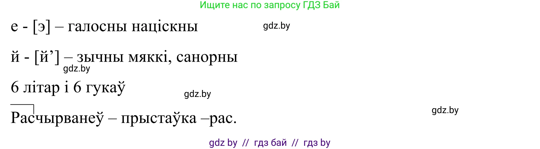 Белорусский язык (Беларуская мова), 8 класс Учебник, авторы: Бадзевіч Зінаіда Іванаўна, Саматыя Ірына Мікалаеўна, издательство Нацыянальны інстытут адукацыі, Минск, 2020, страница 231, номер 386, Решение (продолжение 2)