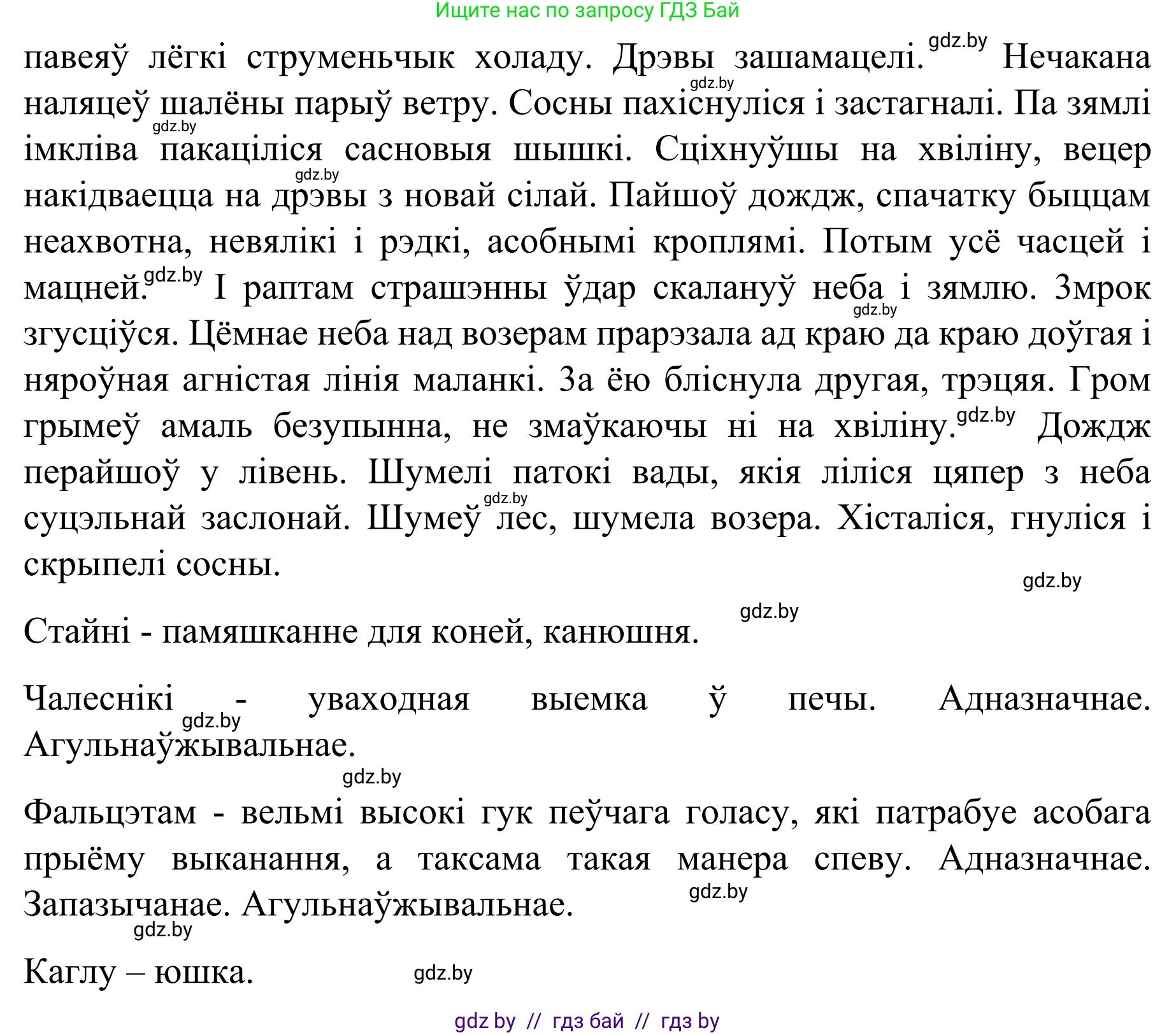 Белорусский язык (Беларуская мова), 8 класс Учебник, авторы: Бадзевіч Зінаіда Іванаўна, Саматыя Ірына Мікалаеўна, издательство Нацыянальны інстытут адукацыі, Минск, 2020, страница 35, номер 42, Решение (продолжение 3)