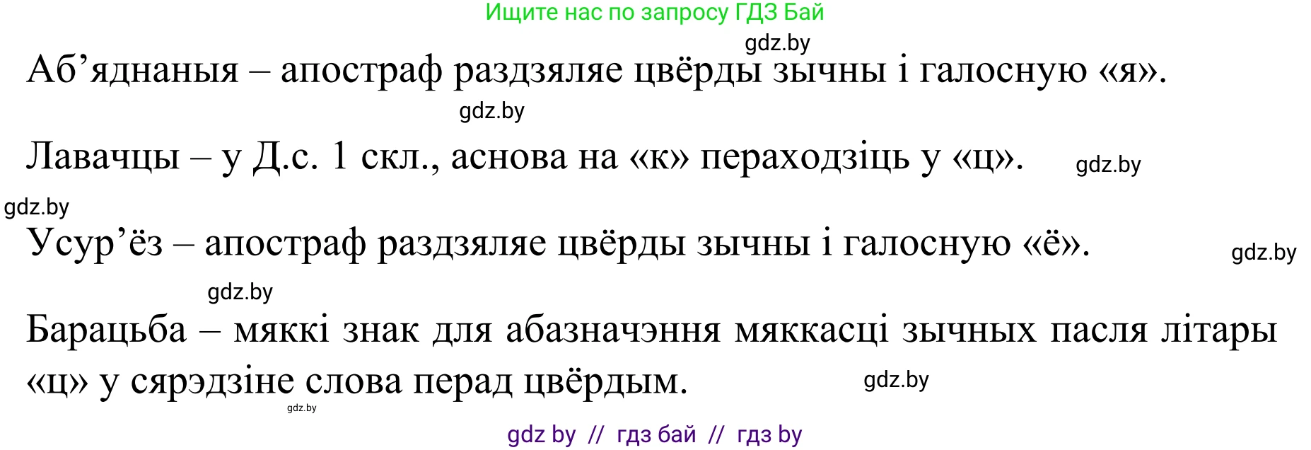Белорусский язык (Беларуская мова), 8 класс Учебник, авторы: Бадзевіч Зінаіда Іванаўна, Саматыя Ірына Мікалаеўна, издательство Нацыянальны інстытут адукацыі, Минск, 2020, страница 53, номер 69, Решение (продолжение 2)