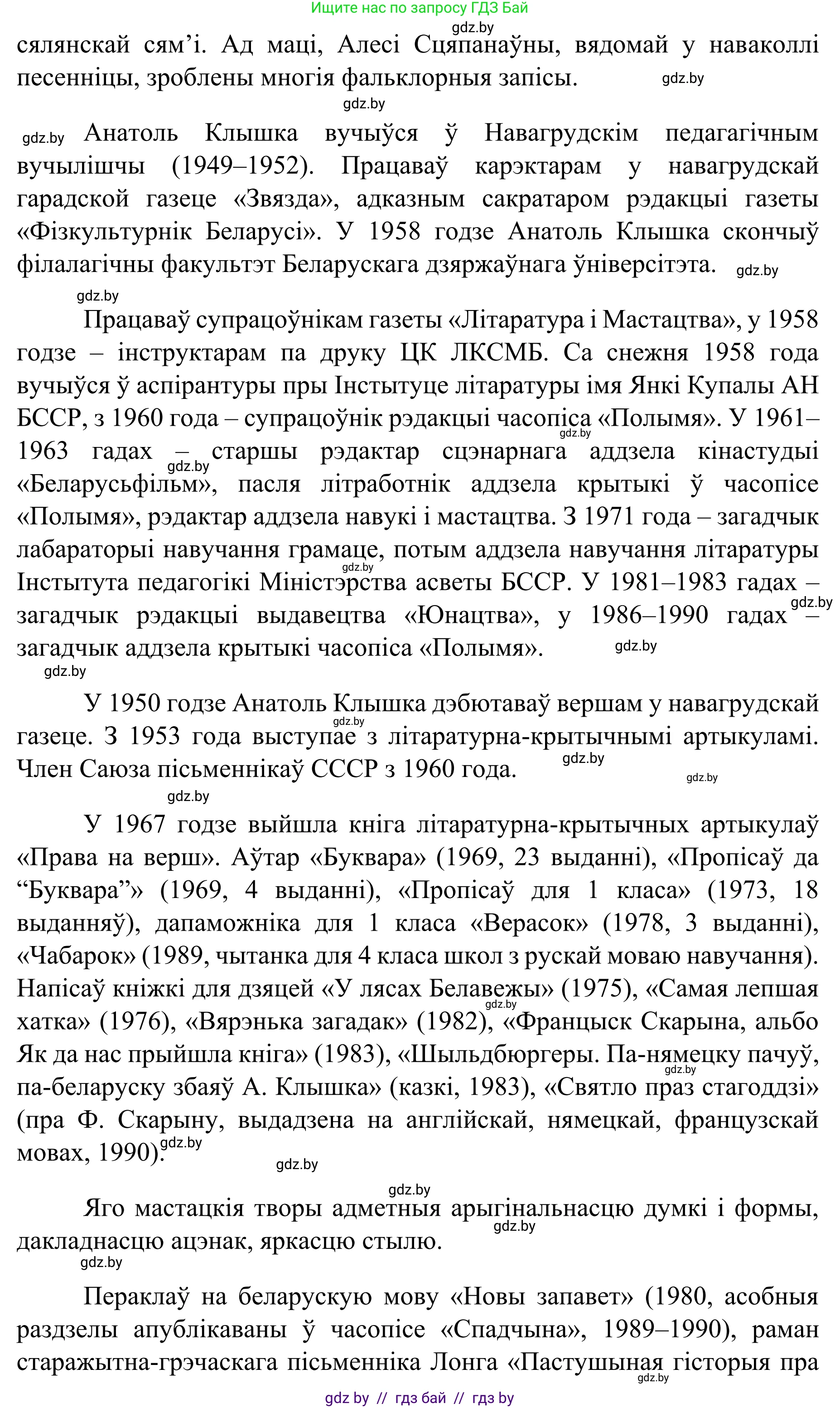 Белорусский язык (Беларуская мова), 8 класс Учебник, авторы: Бадзевіч Зінаіда Іванаўна, Саматыя Ірына Мікалаеўна, издательство Нацыянальны інстытут адукацыі, Минск, 2020, страница 57, номер 75, Решение (продолжение 2)