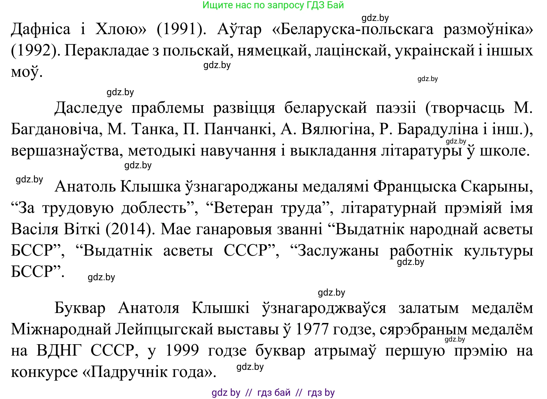 Белорусский язык (Беларуская мова), 8 класс Учебник, авторы: Бадзевіч Зінаіда Іванаўна, Саматыя Ірына Мікалаеўна, издательство Нацыянальны інстытут адукацыі, Минск, 2020, страница 57, номер 75, Решение (продолжение 3)