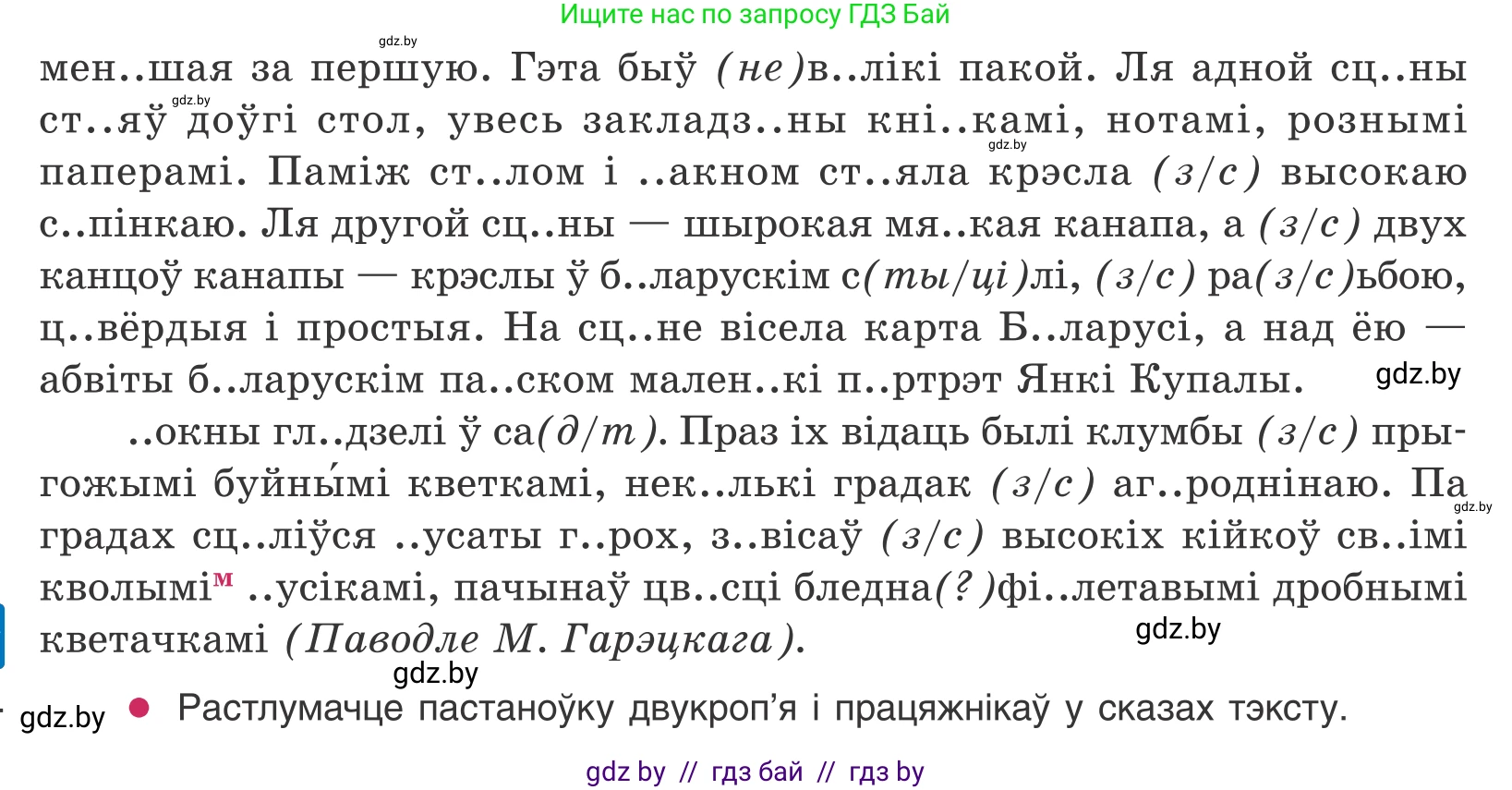Белорусский язык (Беларуская мова), 10 класс Учебник, авторы: Валочка Ганна Міхайлаўна, Васюковіч Людміла Сяргееўна, Зелянко Вольга Уладзіміраўна, Міхнёнак С С, Якуба Святлана Міхайлаўна, издательство Нацыянальны інстытут адукацыі, Минск, 2020, страница 67, номер 115, Условие (продолжение 2)