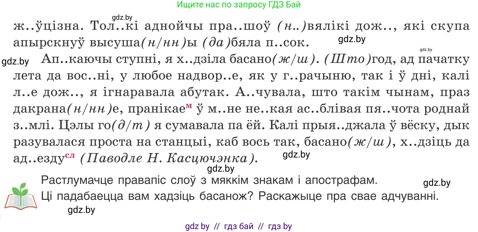Белорусский язык (Беларуская мова), 10 класс Учебник, авторы: Валочка Ганна Міхайлаўна, Васюковіч Людміла Сяргееўна, Зелянко Вольга Уладзіміраўна, Міхнёнак С С, Якуба Святлана Міхайлаўна, издательство Нацыянальны інстытут адукацыі, Минск, 2020, страница 83, номер 146, Условие (продолжение 2)
