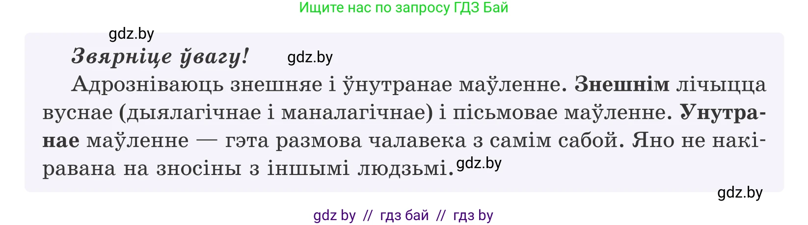 Белорусский язык (Беларуская мова), 10 класс Учебник, авторы: Валочка Ганна Міхайлаўна, Васюковіч Людміла Сяргееўна, Зелянко Вольга Уладзіміраўна, Міхнёнак С С, Якуба Святлана Міхайлаўна, издательство Нацыянальны інстытут адукацыі, Минск, 2020, страница 13, номер 17, Условие (продолжение 2)