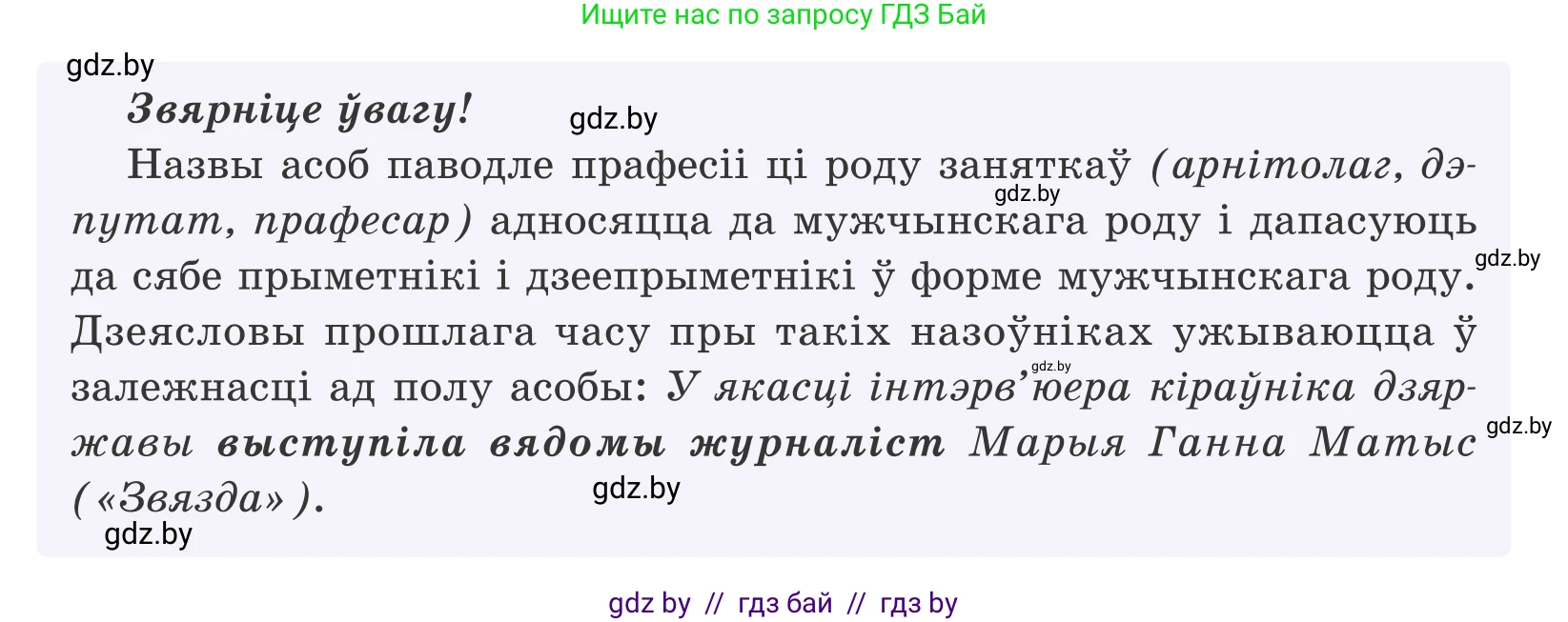 Белорусский язык (Беларуская мова), 10 класс Учебник, авторы: Валочка Ганна Міхайлаўна, Васюковіч Людміла Сяргееўна, Зелянко Вольга Уладзіміраўна, Міхнёнак С С, Якуба Святлана Міхайлаўна, издательство Нацыянальны інстытут адукацыі, Минск, 2020, страница 153, номер 251, Условие (продолжение 2)