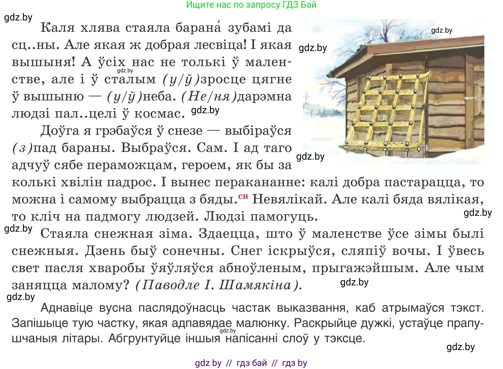 Белорусский язык (Беларуская мова), 10 класс Учебник, авторы: Валочка Ганна Міхайлаўна, Васюковіч Людміла Сяргееўна, Зелянко Вольга Уладзіміраўна, Міхнёнак С С, Якуба Святлана Міхайлаўна, издательство Нацыянальны інстытут адукацыі, Минск, 2020, страница 20, номер 29, Условие (продолжение 2)