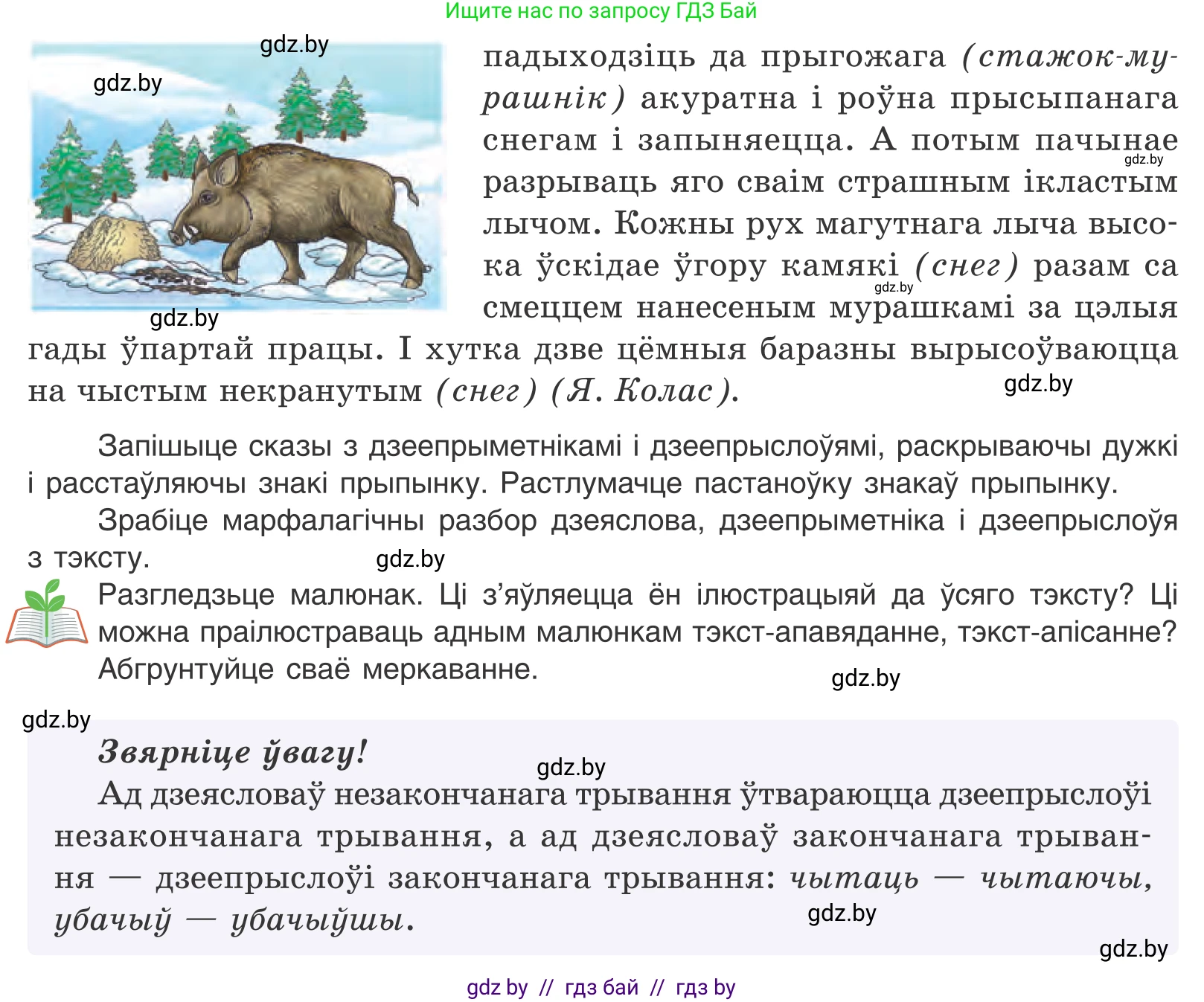 Белорусский язык (Беларуская мова), 10 класс Учебник, авторы: Валочка Ганна Міхайлаўна, Васюковіч Людміла Сяргееўна, Зелянко Вольга Уладзіміраўна, Міхнёнак С С, Якуба Святлана Міхайлаўна, издательство Нацыянальны інстытут адукацыі, Минск, 2020, страница 202, номер 332, Условие (продолжение 2)