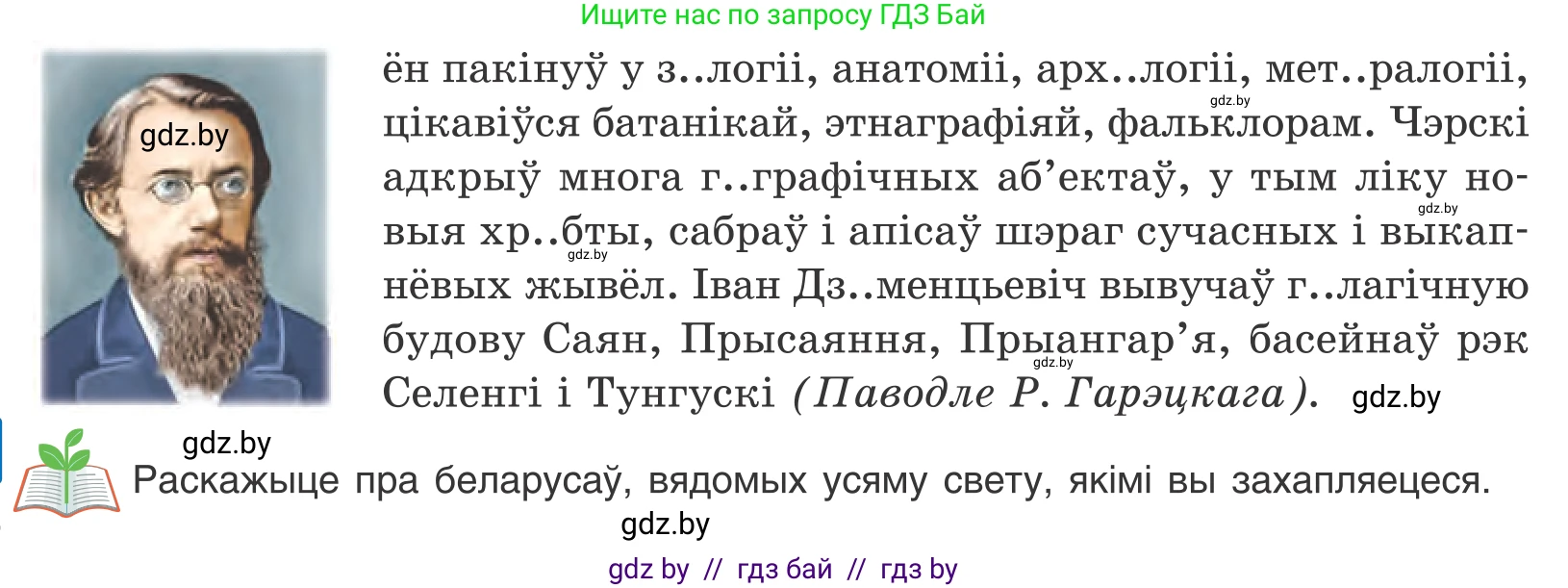 Белорусский язык (Беларуская мова), 10 класс Учебник, авторы: Валочка Ганна Міхайлаўна, Васюковіч Людміла Сяргееўна, Зелянко Вольга Уладзіміраўна, Міхнёнак С С, Якуба Святлана Міхайлаўна, издательство Нацыянальны інстытут адукацыі, Минск, 2020, страница 59, номер 98, Условие (продолжение 2)