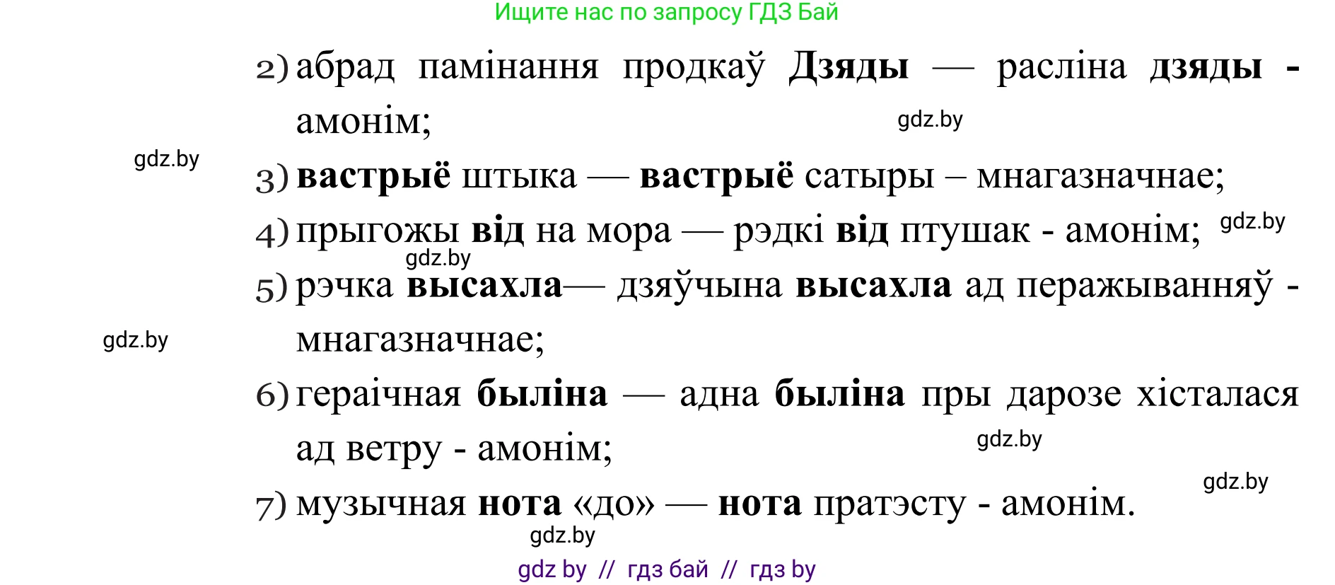 Белорусский язык (Беларуская мова), 10 класс Учебник, авторы: Валочка Ганна Міхайлаўна, Васюковіч Людміла Сяргееўна, Зелянко Вольга Уладзіміраўна, Міхнёнак С С, Якуба Святлана Міхайлаўна, издательство Нацыянальны інстытут адукацыі, Минск, 2020, страница 109, номер 186, Решение 1 (продолжение 2)
