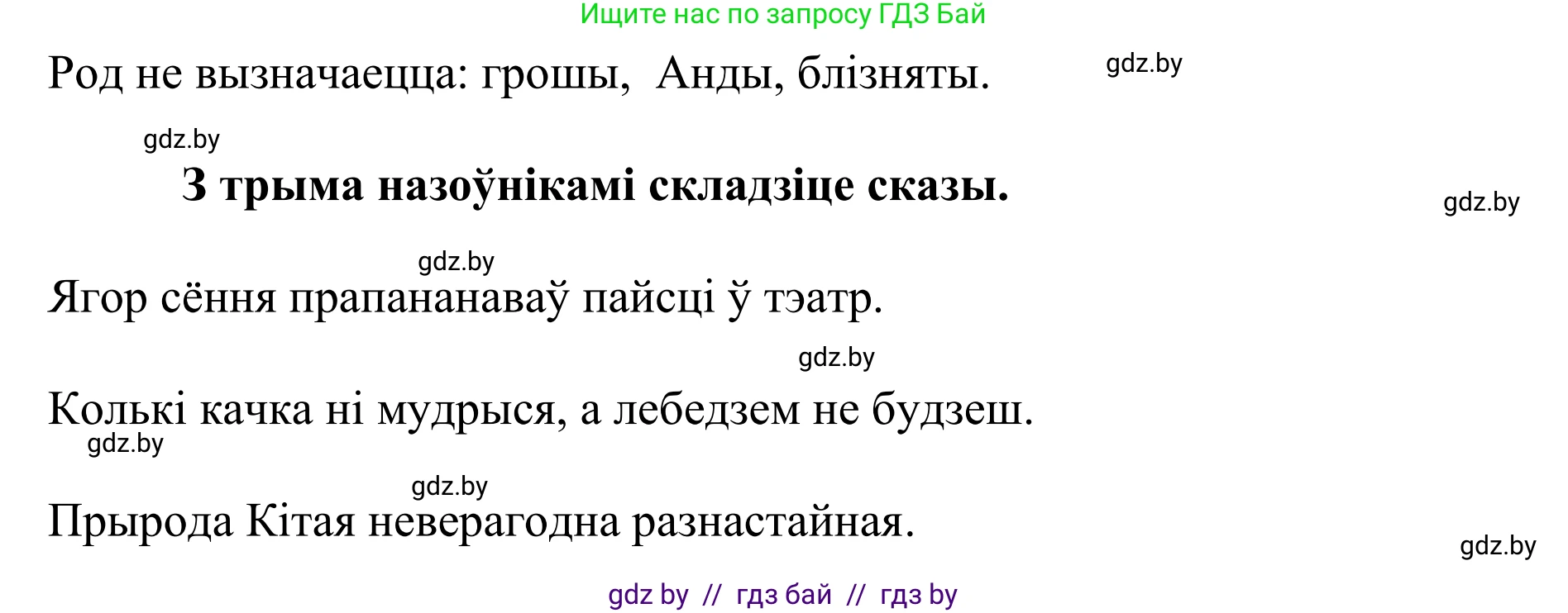 Белорусский язык (Беларуская мова), 10 класс Учебник, авторы: Валочка Ганна Міхайлаўна, Васюковіч Людміла Сяргееўна, Зелянко Вольга Уладзіміраўна, Міхнёнак С С, Якуба Святлана Міхайлаўна, издательство Нацыянальны інстытут адукацыі, Минск, 2020, страница 149, номер 246, Решение 1 (продолжение 2)