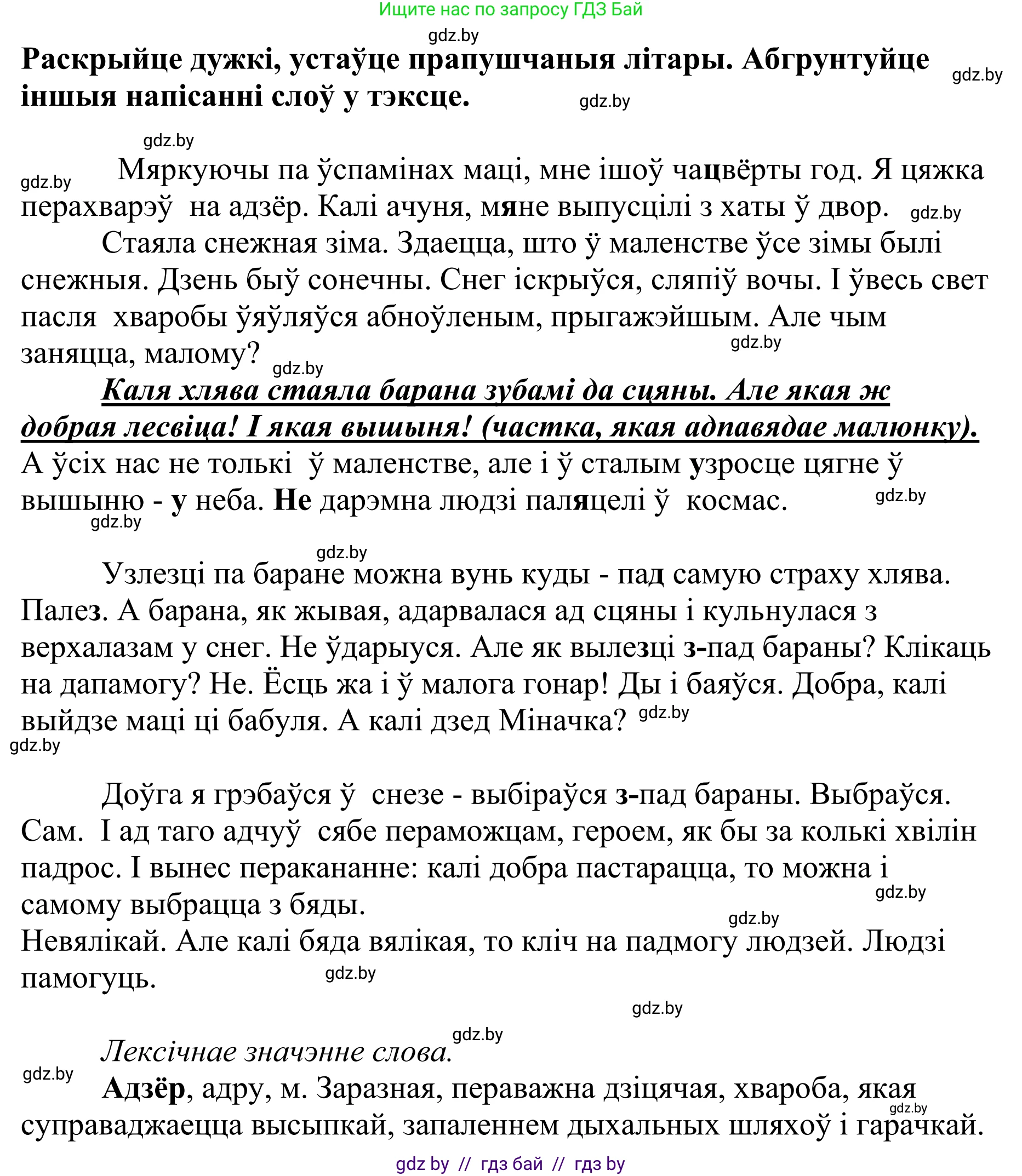 Белорусский язык (Беларуская мова), 10 класс Учебник, авторы: Валочка Ганна Міхайлаўна, Васюковіч Людміла Сяргееўна, Зелянко Вольга Уладзіміраўна, Міхнёнак С С, Якуба Святлана Міхайлаўна, издательство Нацыянальны інстытут адукацыі, Минск, 2020, страница 20, номер 29, Решение 1 (продолжение 2)