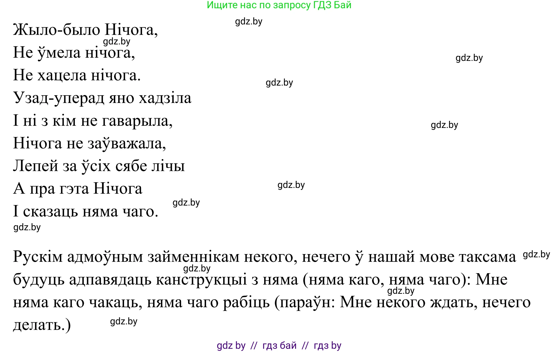 Белорусский язык (Беларуская мова), 10 класс Учебник, авторы: Валочка Ганна Міхайлаўна, Васюковіч Людміла Сяргееўна, Зелянко Вольга Уладзіміраўна, Міхнёнак С С, Якуба Святлана Міхайлаўна, издательство Нацыянальны інстытут адукацыі, Минск, 2020, страница 184, номер 301, Решение 1 (продолжение 2)
