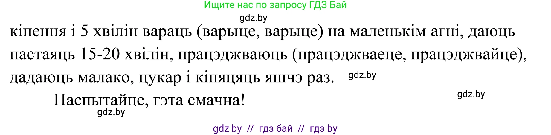 Белорусский язык (Беларуская мова), 10 класс Учебник, авторы: Валочка Ганна Міхайлаўна, Васюковіч Людміла Сяргееўна, Зелянко Вольга Уладзіміраўна, Міхнёнак С С, Якуба Святлана Міхайлаўна, издательство Нацыянальны інстытут адукацыі, Минск, 2020, страница 196, номер 320, Решение 1 (продолжение 2)
