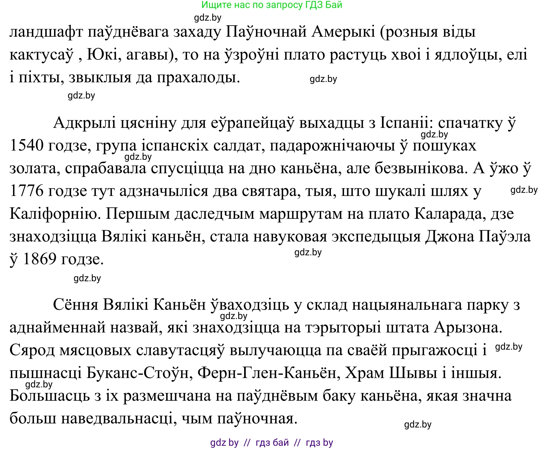 Белорусский язык (Беларуская мова), 10 класс Учебник, авторы: Валочка Ганна Міхайлаўна, Васюковіч Людміла Сяргееўна, Зелянко Вольга Уладзіміраўна, Міхнёнак С С, Якуба Святлана Міхайлаўна, издательство Нацыянальны інстытут адукацыі, Минск, 2020, страница 210, номер 344, Решение 1 (продолжение 3)