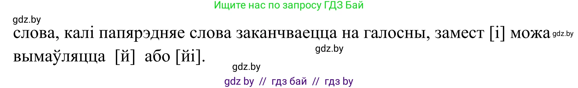 Белорусский язык (Беларуская мова), 10 класс Учебник, авторы: Валочка Ганна Міхайлаўна, Васюковіч Людміла Сяргееўна, Зелянко Вольга Уладзіміраўна, Міхнёнак С С, Якуба Святлана Міхайлаўна, издательство Нацыянальны інстытут адукацыі, Минск, 2020, страница 36, номер 51, Решение 1 (продолжение 2)