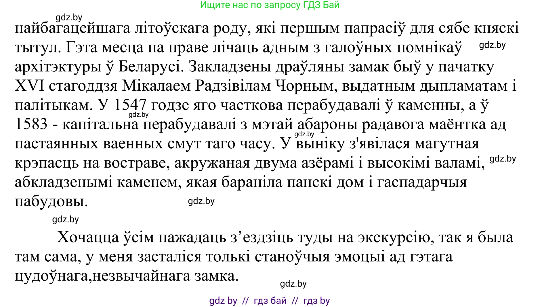 Белорусский язык (Беларуская мова), 10 класс Учебник, авторы: Валочка Ганна Міхайлаўна, Васюковіч Людміла Сяргееўна, Зелянко Вольга Уладзіміраўна, Міхнёнак С С, Якуба Святлана Міхайлаўна, издательство Нацыянальны інстытут адукацыі, Минск, 2020, страница 40, номер 59, Решение 1 (продолжение 2)