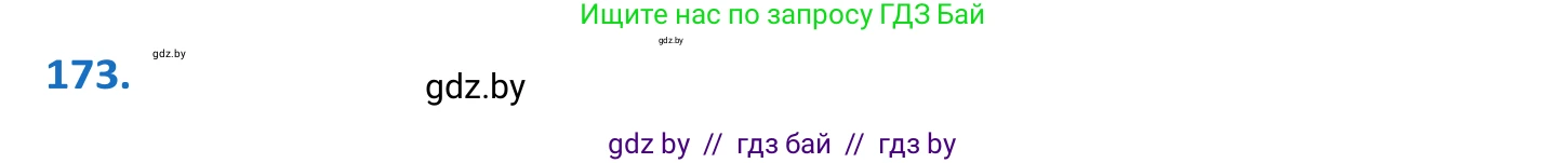 Белорусский язык (Беларуская мова), 10 класс Учебник, авторы: Валочка Ганна Міхайлаўна, Васюковіч Людміла Сяргееўна, Зелянко Вольга Уладзіміраўна, Міхнёнак С С, Якуба Святлана Міхайлаўна, издательство Нацыянальны інстытут адукацыі, Минск, 2020, страница 100, номер 173, Решение 2