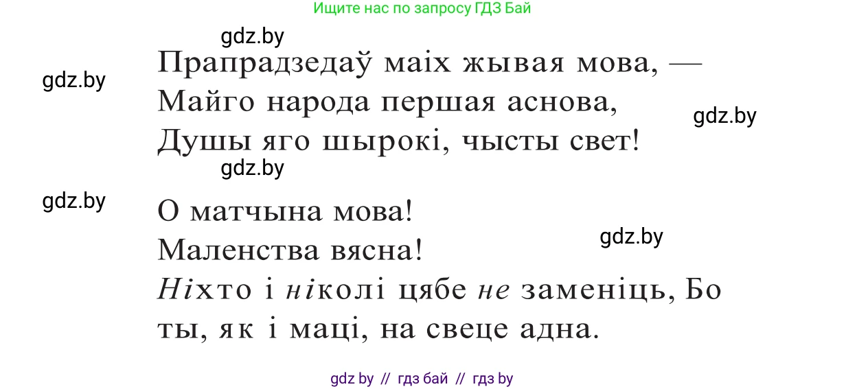 Белорусский язык (Беларуская мова), 10 класс Учебник, авторы: Валочка Ганна Міхайлаўна, Васюковіч Людміла Сяргееўна, Зелянко Вольга Уладзіміраўна, Міхнёнак С С, Якуба Святлана Міхайлаўна, издательство Нацыянальны інстытут адукацыі, Минск, 2020, страница 9, номер 9, Решение 2 (продолжение 2)