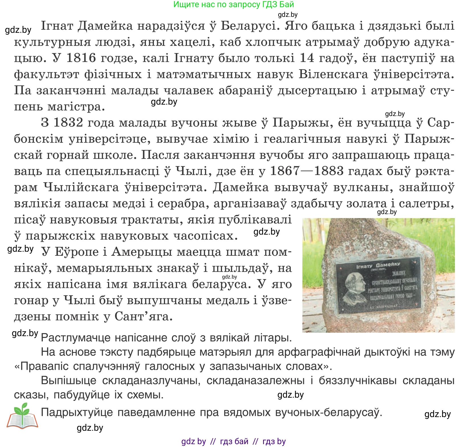 Белорусский язык (Беларуская мова), 11 класс Учебник, авторы: Валочка Ганна Міхайлаўна, Васюковіч Людміла Сяргееўна, Зелянко Вольга Уладзіміраўна, Міхнёнак С С, Якуба Святлана Міхайлаўна, издательство Нацыянальны інстытут адукацыі, Минск, 2021, страница 166, номер 245, Условие (продолжение 2)
