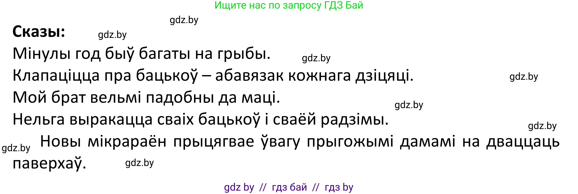 Белорусский язык (Беларуская мова), 11 класс Учебник, авторы: Валочка Ганна Міхайлаўна, Васюковіч Людміла Сяргееўна, Зелянко Вольга Уладзіміраўна, Міхнёнак С С, Якуба Святлана Міхайлаўна, издательство Нацыянальны інстытут адукацыі, Минск, 2021, страница 19, номер 22, Решение 1 (продолжение 2)