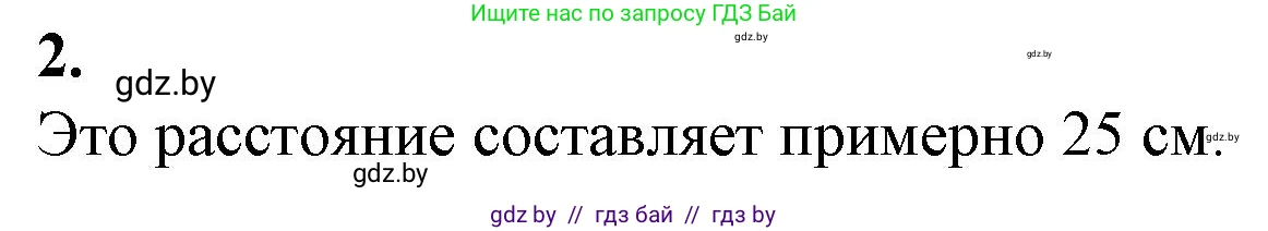 Биология, 6 класс Тетрадь для лабораторных и практических работ, авторы: Лисов Николай Дмитриевич, Борщевская Елена Валерьевна, издательство Аверсэв, Минск, 2023, салатового цвета, страница 5, номер 2, Решение