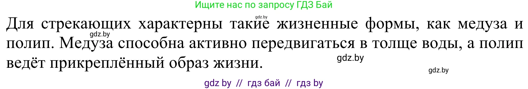 Биология, 8 класс Учебник, авторы: Бедарик Ирина Геннадьевна, Бедарик Александр Евгеньевич, Иванов Владимир Николаевич, издательство Адукацыя i выхаванне, Минск, 2023, зелёного цвета, страница 20, Решение (продолжение 2)