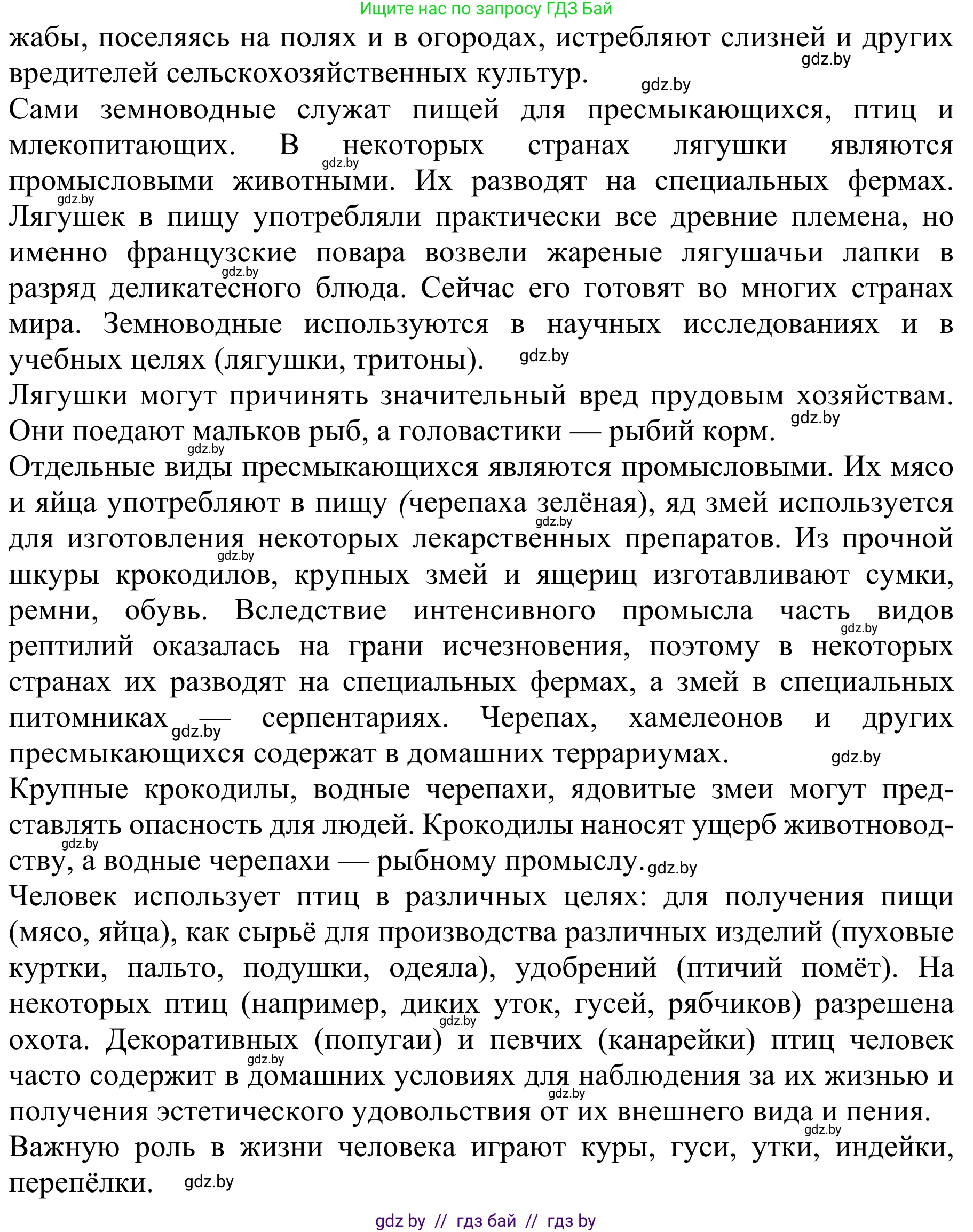 Биология, 8 класс Учебник, авторы: Бедарик Ирина Геннадьевна, Бедарик Александр Евгеньевич, Иванов Владимир Николаевич, издательство Адукацыя i выхаванне, Минск, 2023, зелёного цвета, страница 220, Решение (продолжение 2)