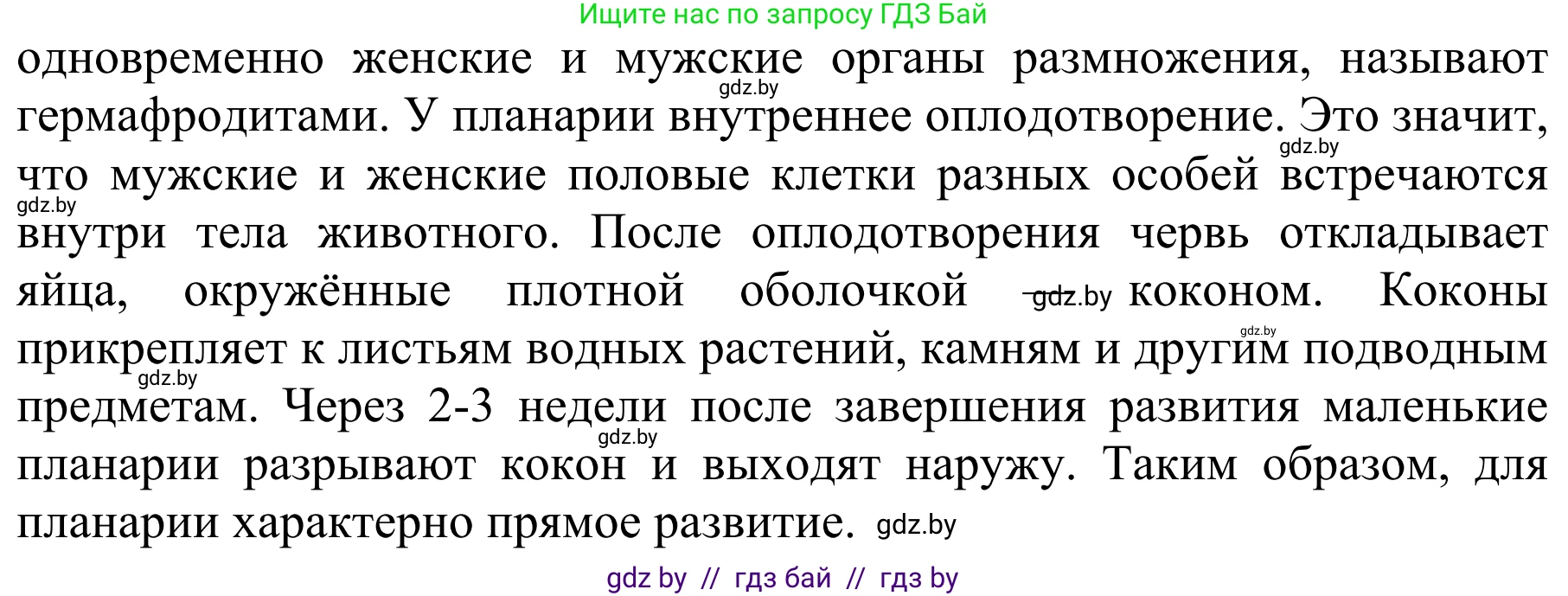 Биология, 8 класс Учебник, авторы: Бедарик Ирина Геннадьевна, Бедарик Александр Евгеньевич, Иванов Владимир Николаевич, издательство Адукацыя i выхаванне, Минск, 2023, зелёного цвета, страница 26, номер 5, Решение (продолжение 2)