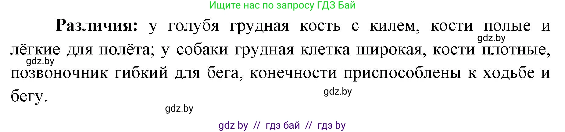Биология, 8 класс Сборник контрольных и самостоятельных работ, авторы: Дубков Сергей Григорьевич, Городович Наталья Ивановна, Сеген Елена Адамовна, издательство Аверсэв, Минск, 2025, страница 19, номер 8, Решение (продолжение 2)