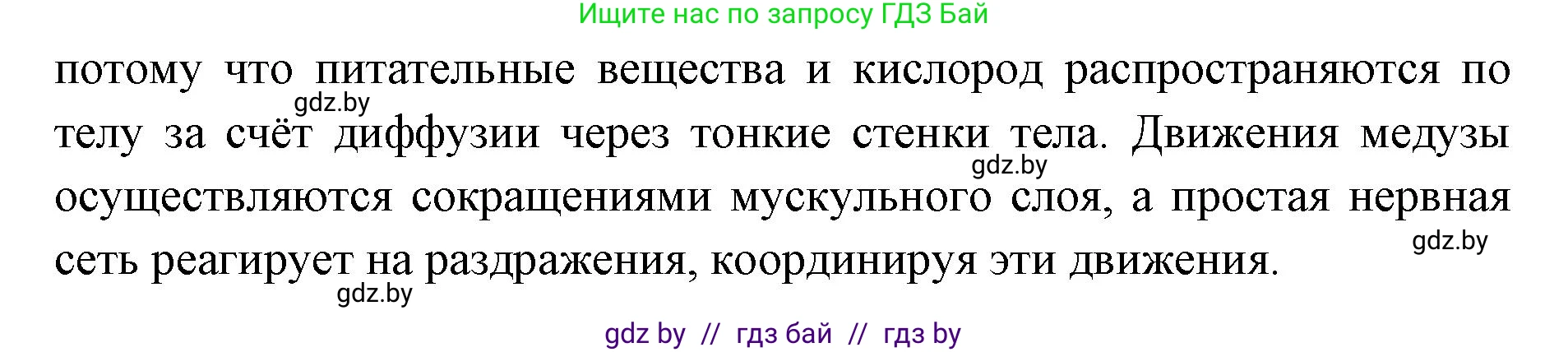 Биология, 8 класс Сборник контрольных и самостоятельных работ, авторы: Дубков Сергей Григорьевич, Городович Наталья Ивановна, Сеген Елена Адамовна, издательство Аверсэв, Минск, 2025, страница 20, номер 5, Решение (продолжение 2)
