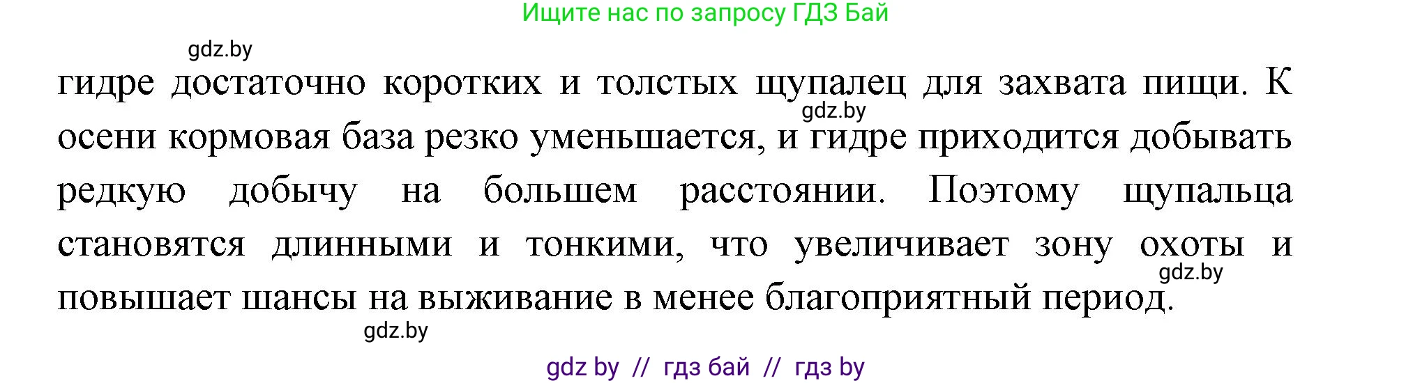Биология, 8 класс Сборник контрольных и самостоятельных работ, авторы: Дубков Сергей Григорьевич, Городович Наталья Ивановна, Сеген Елена Адамовна, издательство Аверсэв, Минск, 2025, страница 21, номер 5, Решение (продолжение 2)