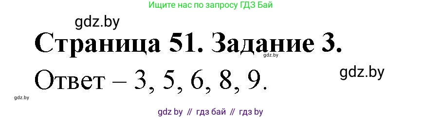 Биология, 8 класс Сборник контрольных и самостоятельных работ, авторы: Дубков Сергей Григорьевич, Городович Наталья Ивановна, Сеген Елена Адамовна, издательство Аверсэв, Минск, 2025, страница 51, номер 3, Решение