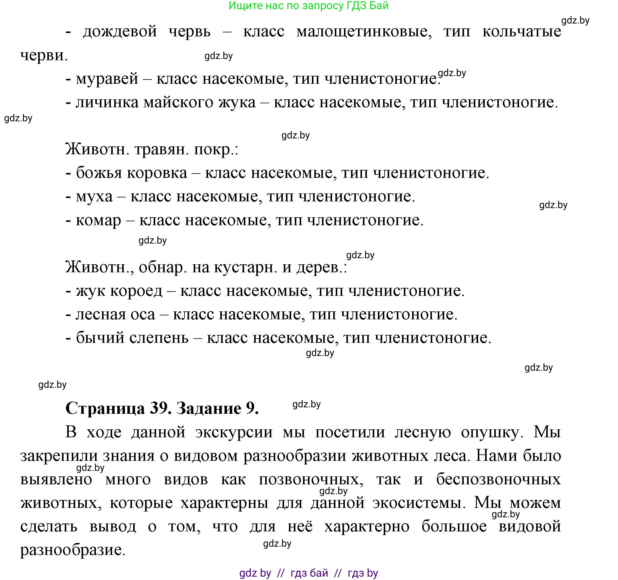 Биология, 8 класс Тетрадь для лабораторных и практических работ, автор: Лисов Николай Дмитриевич, издательство Аверсэв, Минск, 2025, оранжевого цвета, страница 35, Решение 2025 (продолжение 2)
