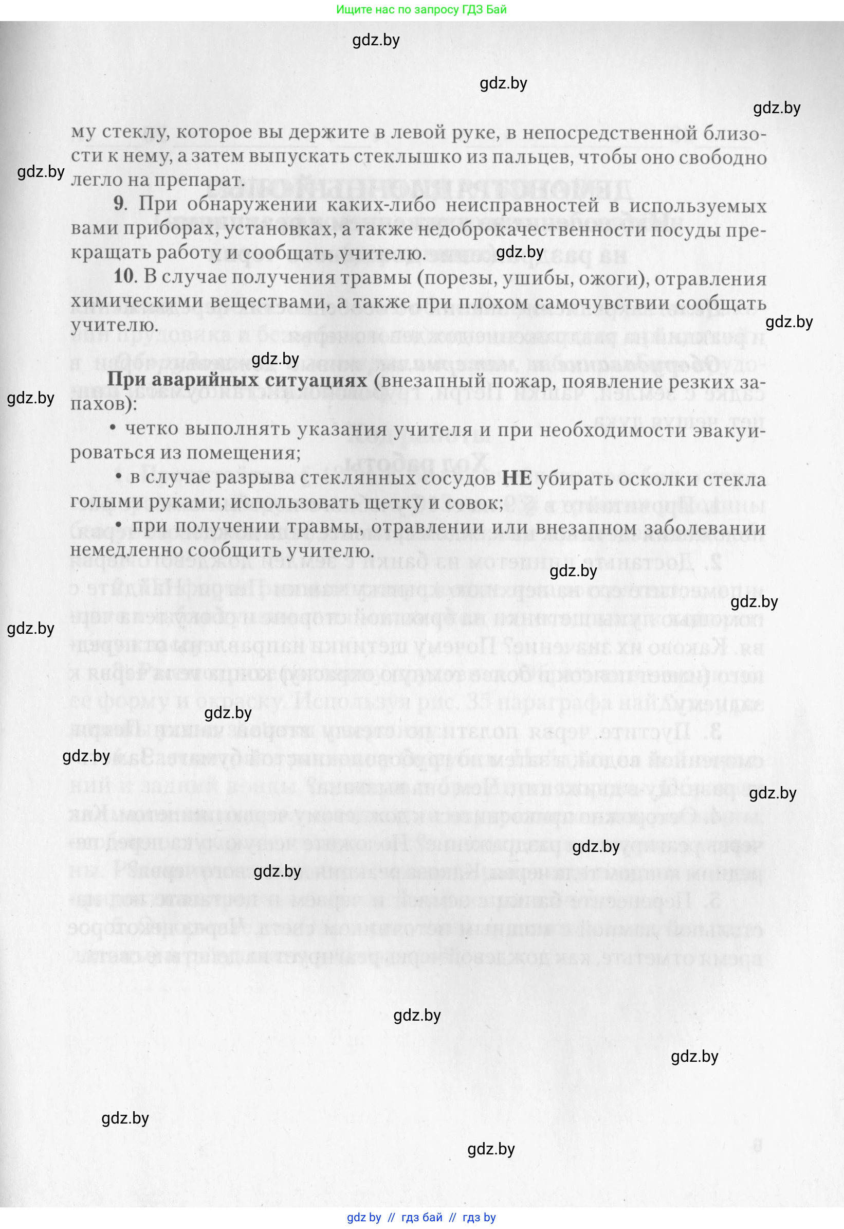 Биология, 8 класс тетрадь для экскусрий, лабораторных и практических работ, автор: Рогожников Олег Николаевич, издательство Сэр-Вит, Минск, 2021, сиреневого цвета, страница 5