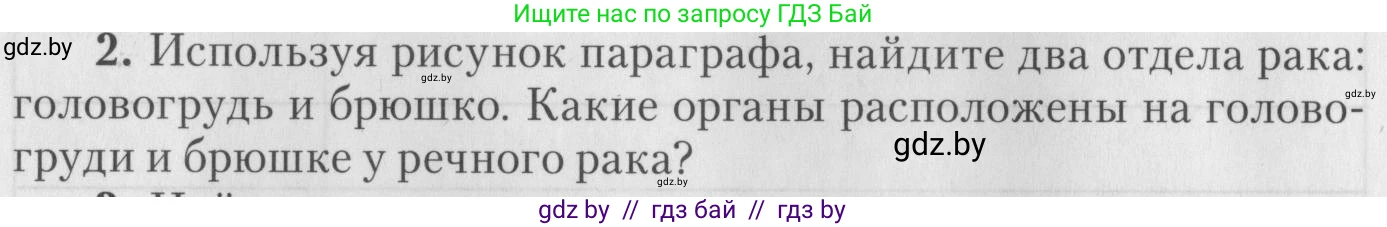 Биология, 8 класс тетрадь для экскусрий, лабораторных и практических работ, автор: Рогожников Олег Николаевич, издательство Сэр-Вит, Минск, 2021, сиреневого цвета, страница 10, номер 2, Условие