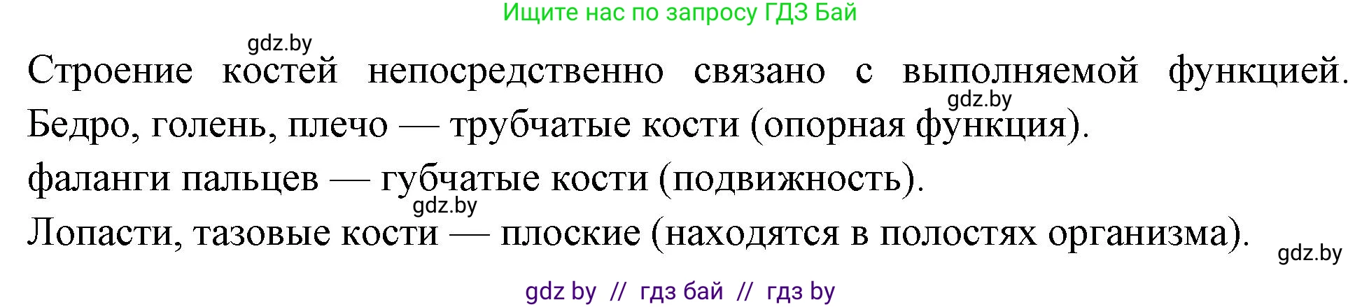 Биология, 9 класс Тетрадь для лабораторных и практических работ, авторы: Борисов Олег Леонидович, Антипенко Алеся Анатольевна, издательство Аверсэв, Минск, 2023, страница 7, номер 3, Решение (продолжение 2)