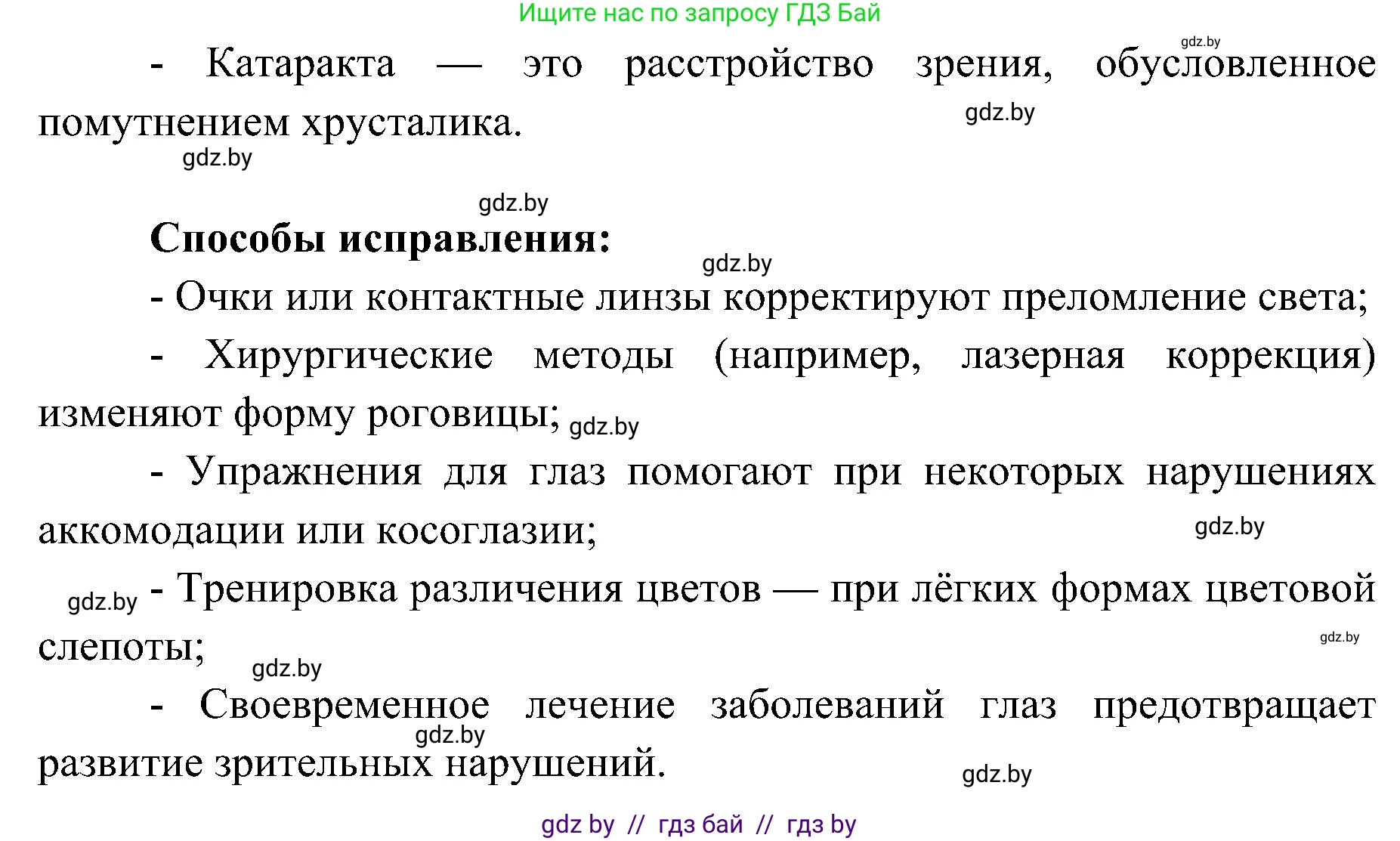 Биология, 9 класс Учебник, авторы: Борисов Олег Леонидович, Антипенко Алеся Анатольевна, Рогожников Олег Николаевич, издательство Адукацыя i выхаванне, Минск, 2025, бирюзового цвета, страница 57, номер 1, Решение 1 (продолжение 2)