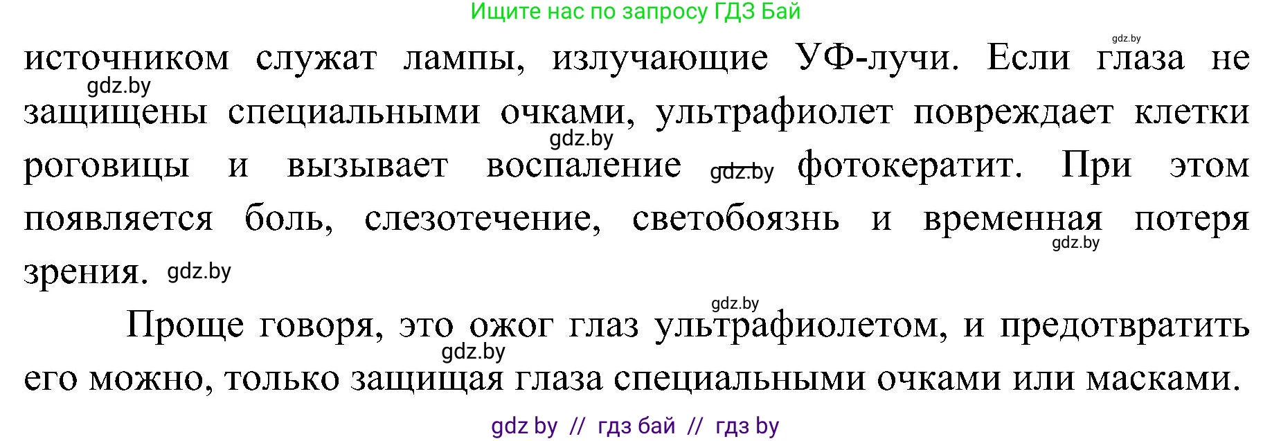 Биология, 9 класс Учебник, авторы: Борисов Олег Леонидович, Антипенко Алеся Анатольевна, Рогожников Олег Николаевич, издательство Адукацыя i выхаванне, Минск, 2025, бирюзового цвета, страница 57, номер 6, Решение 1 (продолжение 2)