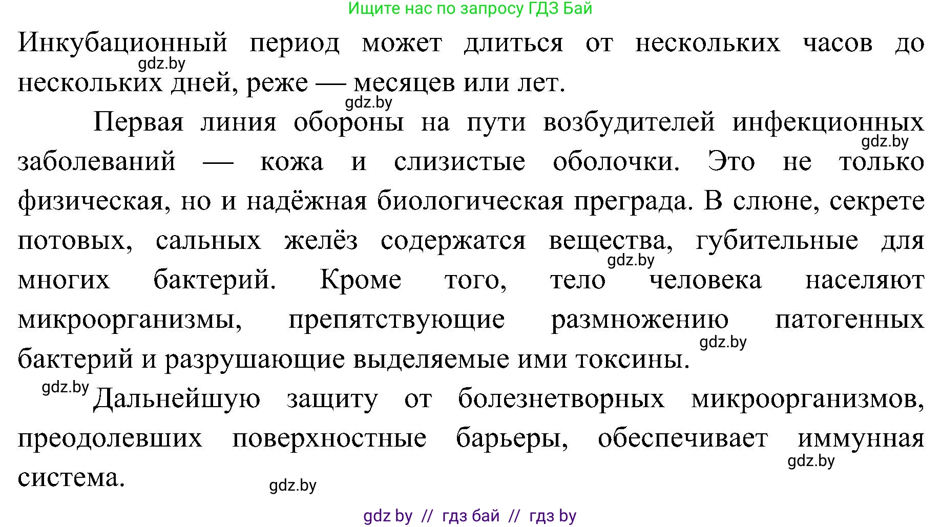 Биология, 9 класс Учебник, авторы: Борисов Олег Леонидович, Антипенко Алеся Анатольевна, Рогожников Олег Николаевич, издательство Адукацыя i выхаванне, Минск, 2025, бирюзового цвета, страница 113, номер 2, Решение 1 (продолжение 2)