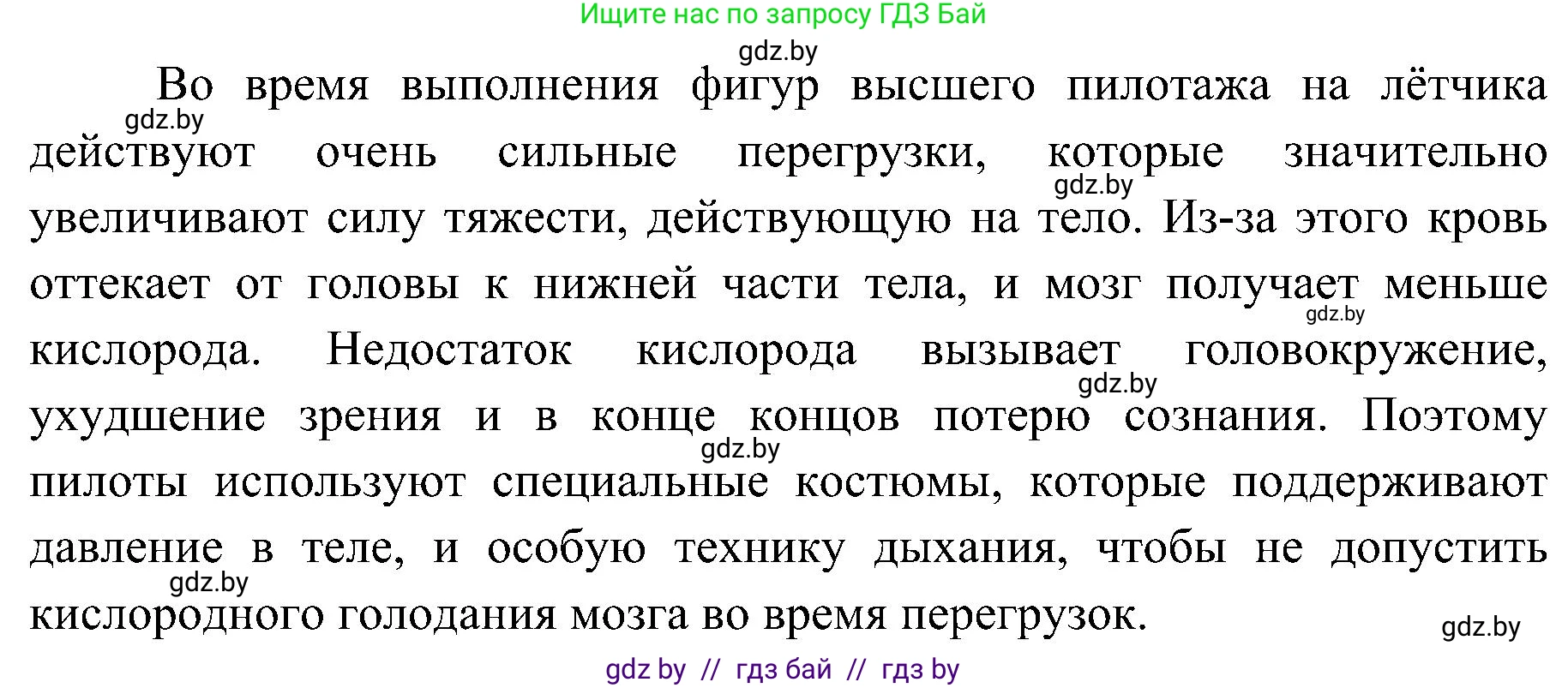 Биология, 9 класс Учебник, авторы: Борисов Олег Леонидович, Антипенко Алеся Анатольевна, Рогожников Олег Николаевич, издательство Адукацыя i выхаванне, Минск, 2025, бирюзового цвета, страница 125, номер 4, Решение 1 (продолжение 2)