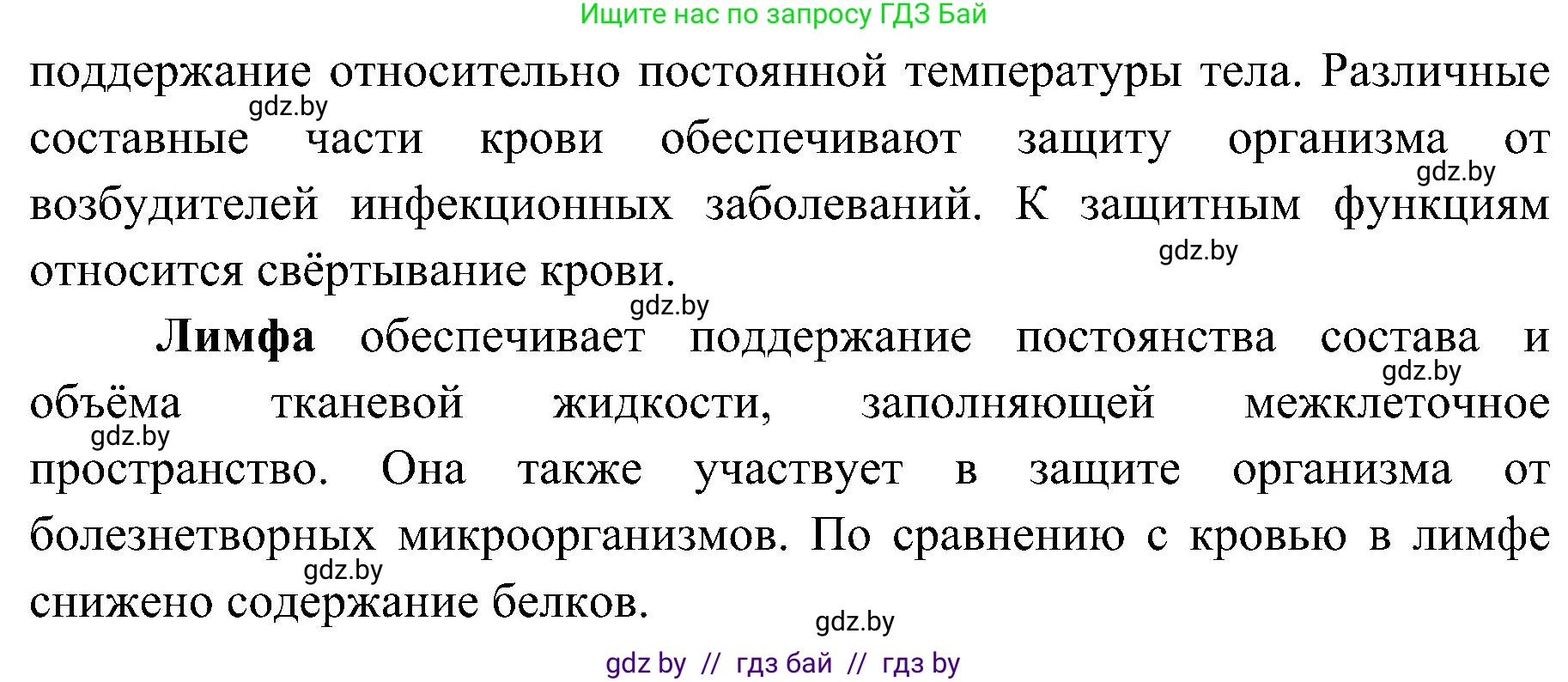 Биология, 9 класс Учебник, авторы: Борисов Олег Леонидович, Антипенко Алеся Анатольевна, Рогожников Олег Николаевич, издательство Адукацыя i выхаванне, Минск, 2025, бирюзового цвета, страница 18, номер 2, Решение 1 (продолжение 2)