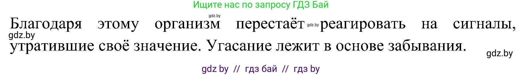 Биология, 9 класс Учебник, авторы: Борисов Олег Леонидович, Антипенко Алеся Анатольевна, Рогожников Олег Николаевич, издательство Адукацыя i выхаванне, Минск, 2025, бирюзового цвета, страница 209, номер 4, Решение 1 (продолжение 2)