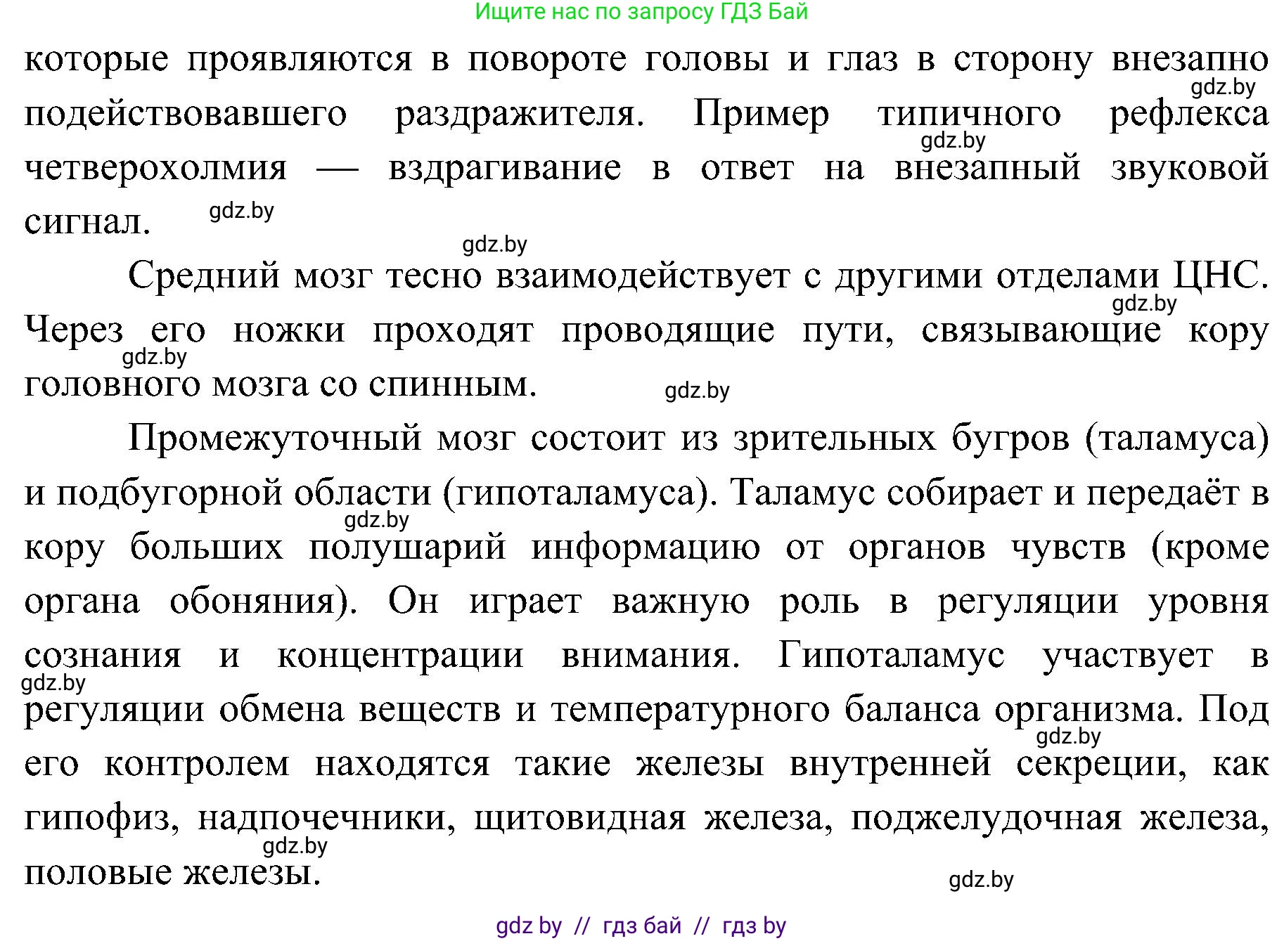 Биология, 9 класс Учебник, авторы: Борисов Олег Леонидович, Антипенко Алеся Анатольевна, Рогожников Олег Николаевич, издательство Адукацыя i выхаванне, Минск, 2025, бирюзового цвета, страница 38, номер 2, Решение 1 (продолжение 2)
