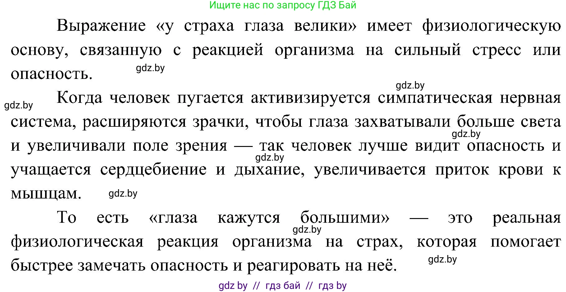 Биология, 9 класс Учебник, авторы: Борисов Олег Леонидович, Антипенко Алеся Анатольевна, Рогожников Олег Николаевич, издательство Адукацыя i выхаванне, Минск, 2025, бирюзового цвета, страница 43, номер 5, Решение 1 (продолжение 2)