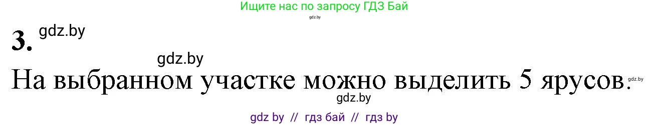 Биология, 10 класс Тетрадь для лабораторных и практических работ, автор: Хруцкая Тамара Викторовна, издательство Аверсэв, Минск, 2020, зелёного цвета, страница 118, номер 3, Решение