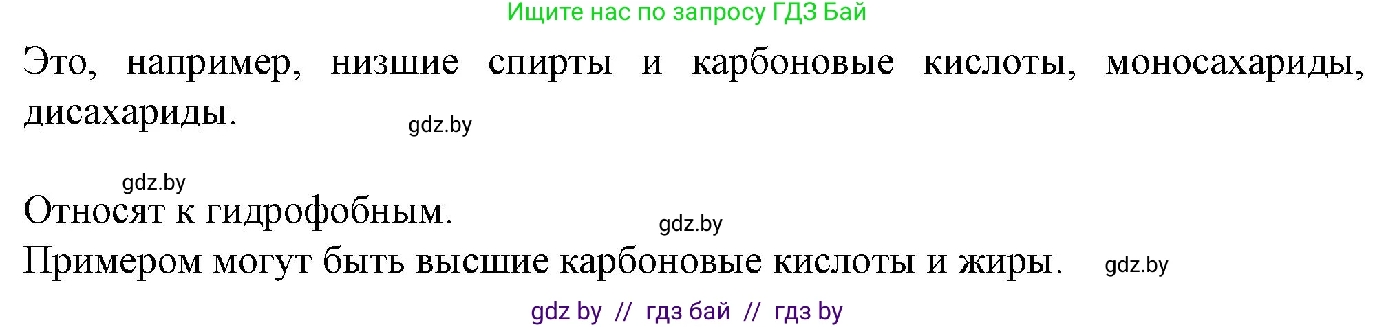 Биология, 11 класс рабочая тетрадь, авторы: Дашков Максим Леонидович, Головач Алексей Михайлович, издательство Аверсэв, Минск, 2021, жёлтого цвета, страница 6, номер 2, Решение (продолжение 2)